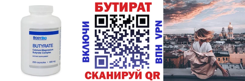 что такое наркотик  Светогорск  Бутират BDO 33% 
