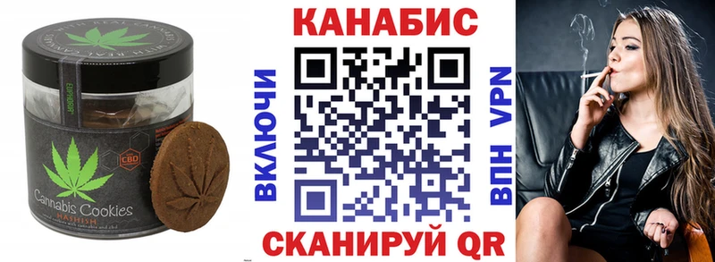 Печенье с ТГК марихуана Светогорск