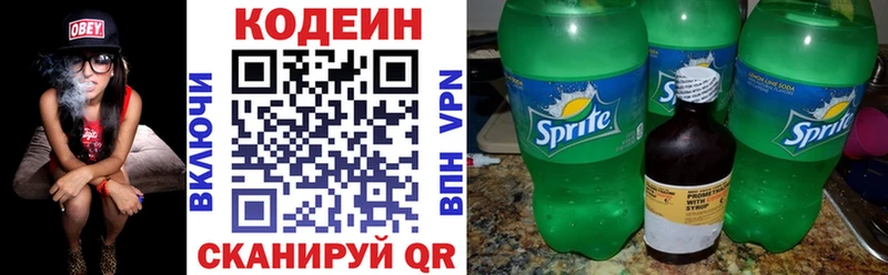 Кодеиновый сироп Lean напиток Lean (лин) Светогорск