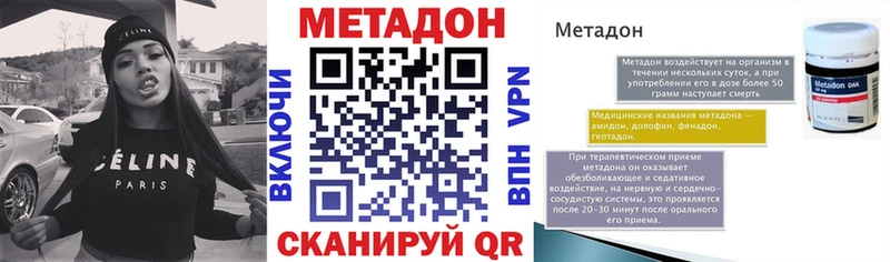 даркнет как зайти  где купить наркоту  Светогорск  МЕТАДОН methadone 