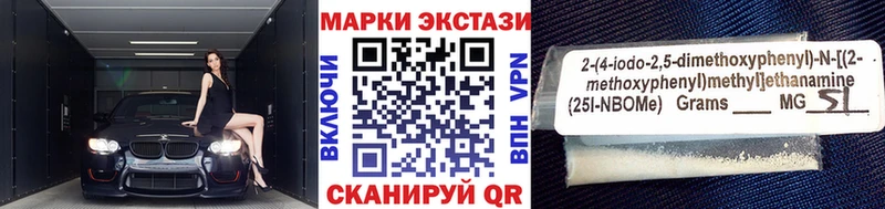 Марки N-bome 1500мкг  Светогорск 